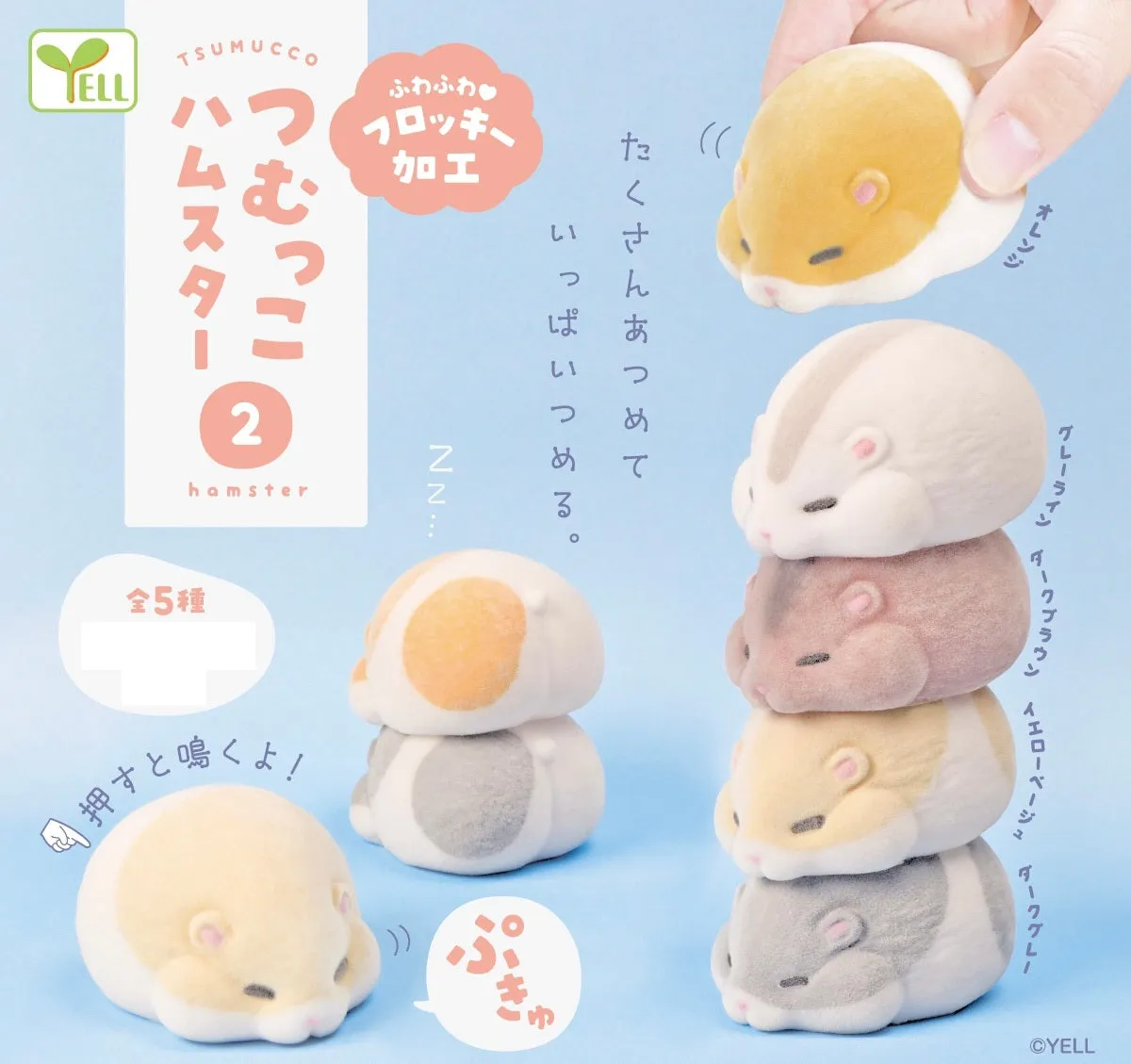 X 70228 Tsumucco Hamster Vol.2 Figurine Capsule-DISCONTINUED